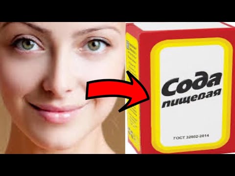 СИЛЬНЕЙШАЯ Маска! Сода Против Морщин, Моментальный Эффект Омоложения маска для лица от морщин