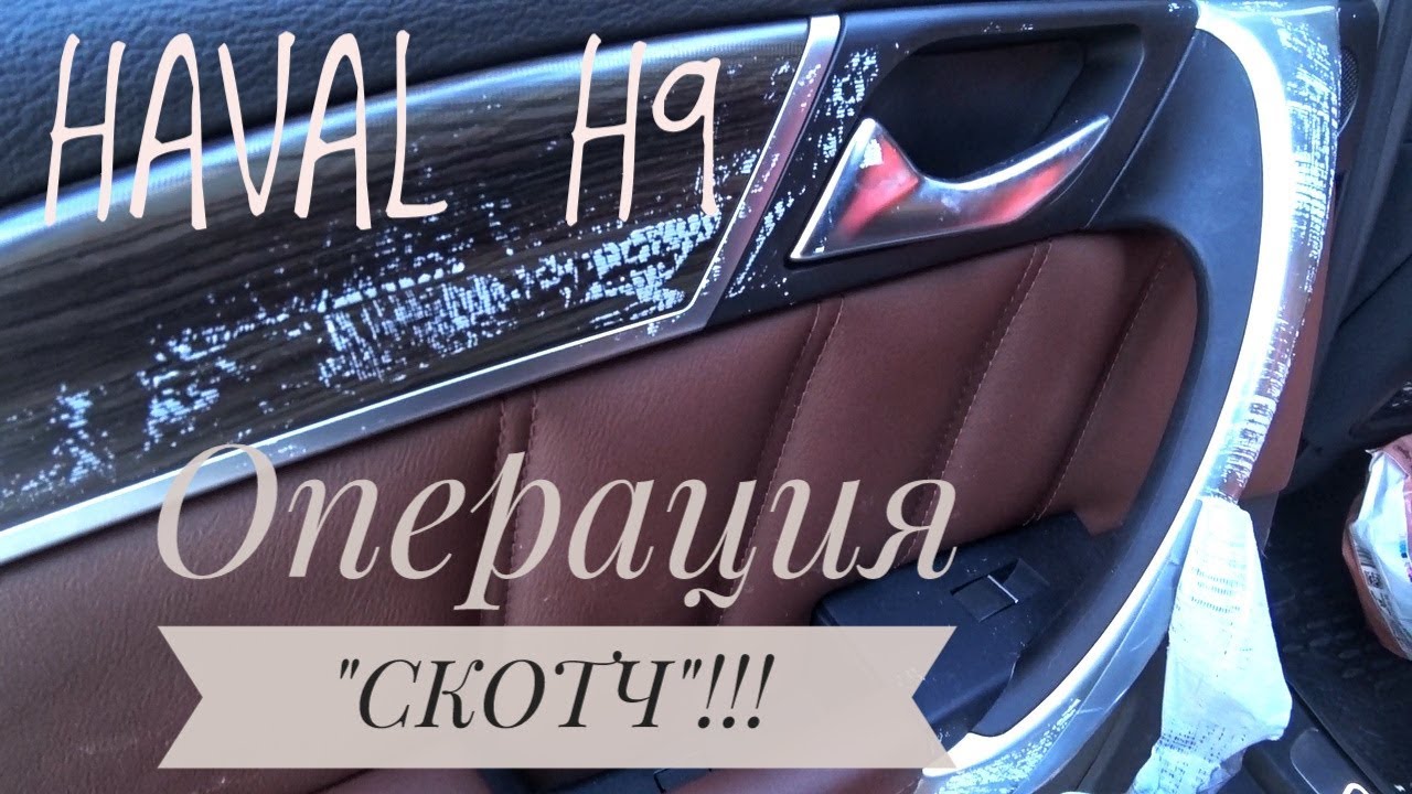 Диски хавал н9