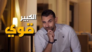 ماذا يعني أن تكون قائد حقيقي في العمل؟ | اعمل الصح