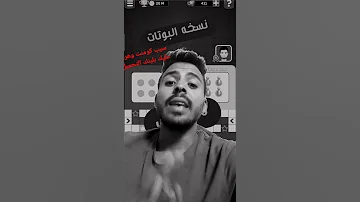 نسخه بوتات لودو كلوب 