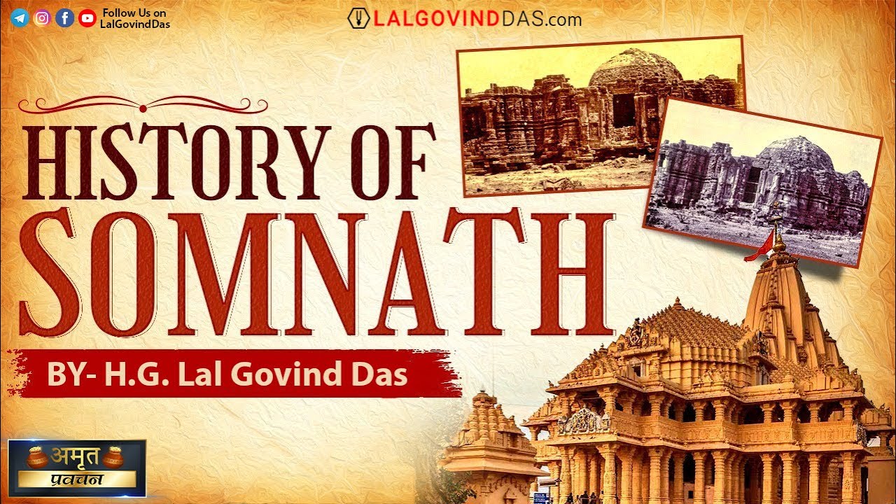 सर्व प्रथम सोमनाथ ज्योतिर्लिंग की कथा ! भारत की श्रद्धा और आस्था का तीर्थ l 12 Jyotirling l Shravan