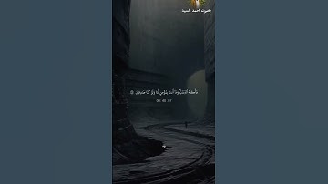 #ما تيسر من سورة يوسف #اكسبلور #تلاوة