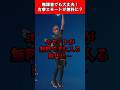 【Fortnite】無課金でも大丈夫！古参エモートが無料に？ #shorts #fortnite #フォートナイト