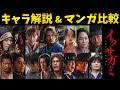 【イクサガミ】超豪華!実写とマンガを完全比較!ネトフリドラマ!嵯峨愁二郎:岡田准一/柘植響陣 :東出昌大/山田孝之/槐 :二宮和也/玉木宏/無骨 : 伊藤英明/幻刀斎:阿部寛/天明刀弥 :横浜流星