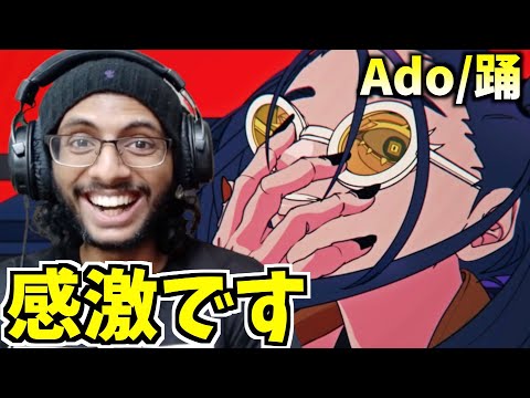 【STITCHリアクション】Ado/踊 - 常にノリノリ、激ハマりしてしまうプロビートボクサー【ビートボックス 海外の反応】