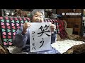 “人生100年時代のモデル” 哲代おばあちゃんに密着！
