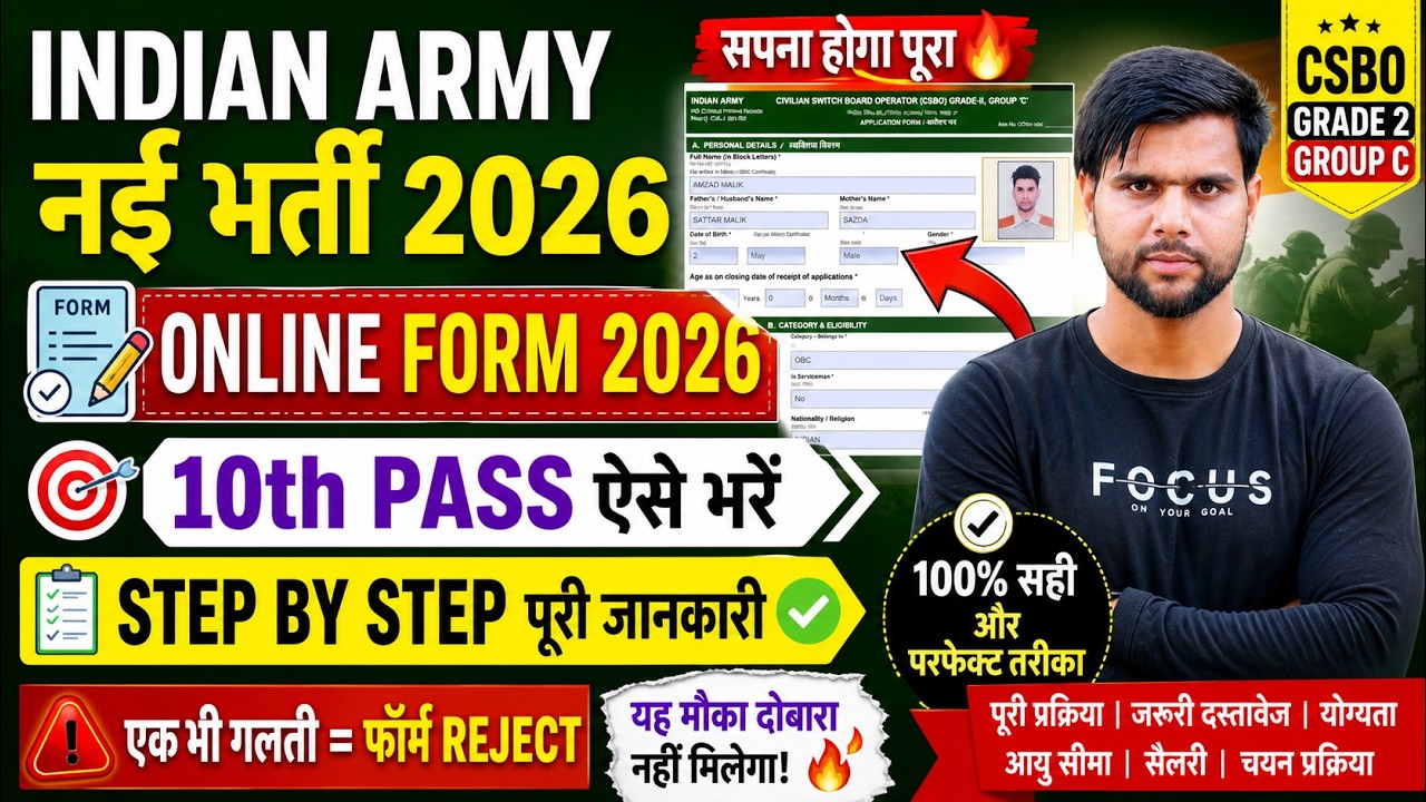 Indian Army CBSO Recruitment 2026 Form Kaise Bhare | Indian Army CSBO ...