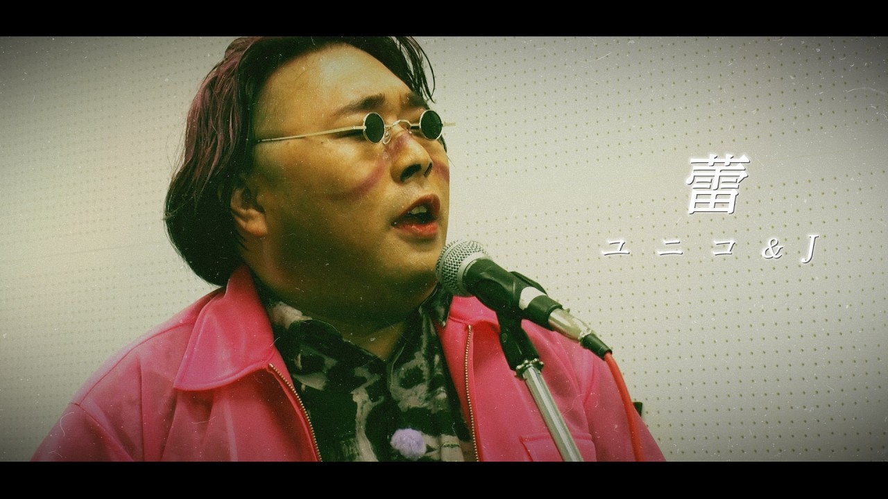 J-蕾