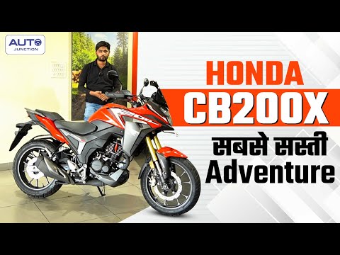 Honda CB200X: 2024 में भारत की सबसे सस्ती Adventure Bike | Auto Junction