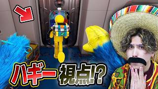 【ハギー視点】ハギーワギーでチャプター5をプレイしたら激ムズすぎた！【ポピープレイタイム】