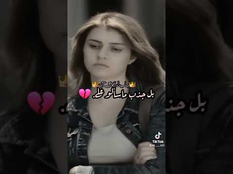 اصبر اه٠ ياهل الصبر احبابي عافوني اوجيه مابيهم ٠٠ بعد راحو واو خلوني