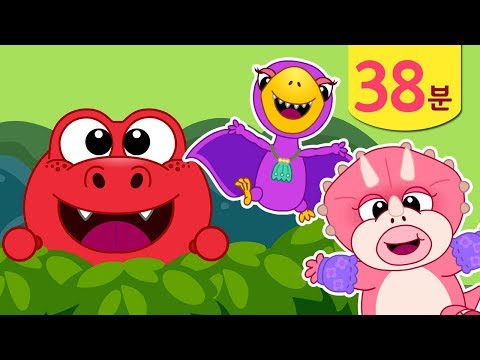 인기 공룡 동요 총집합 38분 ♪ | 티라노사우르스 브라키오사우르스 외 +| 율동동요 | 티노동요 | 인기동요 연속듣기★지니키즈