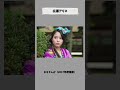 朝ドラ脇役助演からブレイクした女優