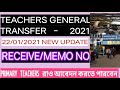TEACHERS GENERAL TRANSFER - 2021,new update 22/01/2021,Application receive/Memo no
