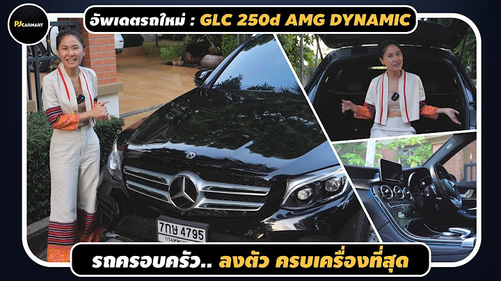 ค ม อการใช รถ mercedes-benz glc 250d 4matic amg ภาษาไทย