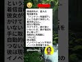 🔋 天才的な偽装 #Shorts #お笑い #面白い #爆笑 #ネタ #あるある #YouTubeショート #腹筋崩壊 #ミーム #日本