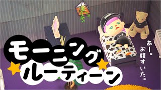 【あつ森】30日目 なんの参考にもならないうぷ主のモーニングルーティーン【ゆっくり実況】【あつまれどうぶつの森】