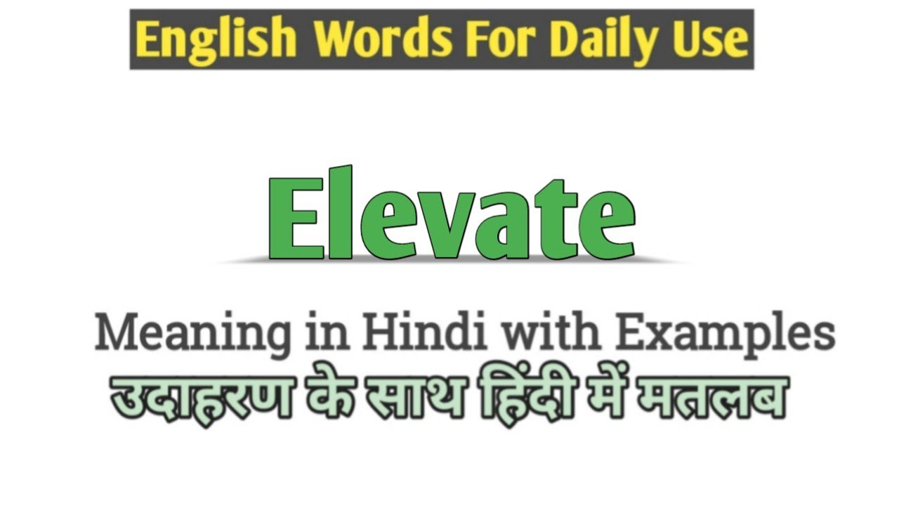 Elevated meaning in Hindi | Elevated ka matlab Hindi mein | Elevated meaning | English Vocabulary