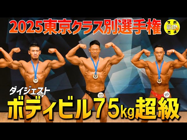 極筋肉 日本の筋肉 歴史 sddefault.jpg
