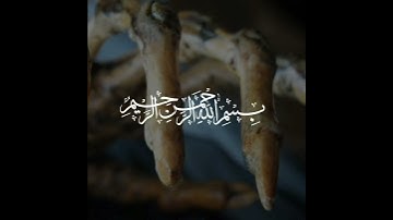 سوره المسد -په پښتو ژباړه || رعد الکردی