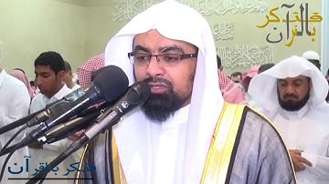 ما تيسر من سورة الرحمان بترتيل فوق الوصف للشيخ ناصر القطامي