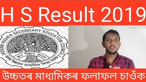 Assam Higher Secondary result 2019 উচ্চতৰ মাধ্যমিকৰ ফলাফল কেতিয়া দিব চাওঁক