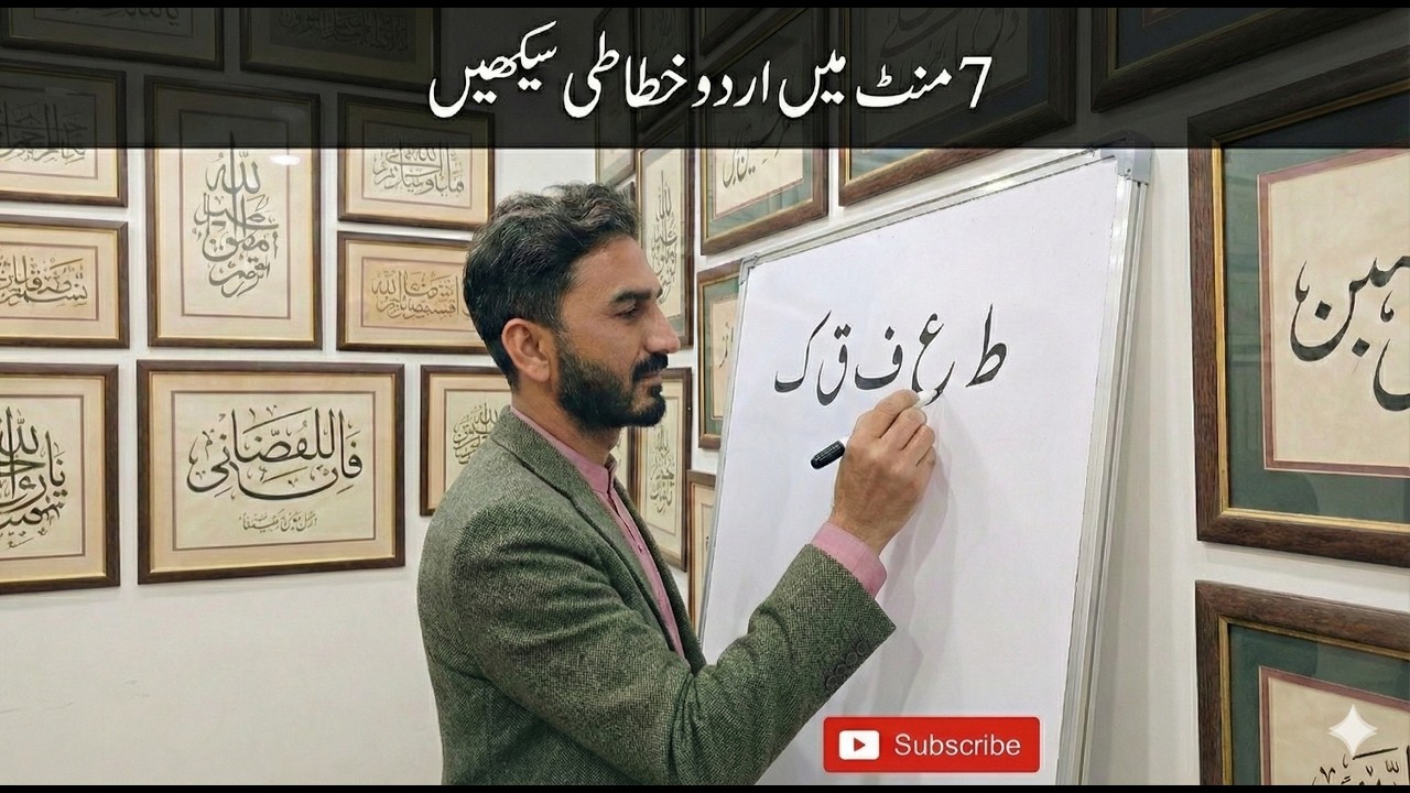 How to write ط ع ف ق ک Perfectly ️ | Calligraphy for Beginners in 7 ...