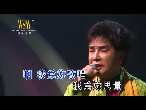 謝雷丨夜來香丨謝雷情繫東方之珠演唱會