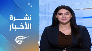 نشرة السادسة | 2026-05-23