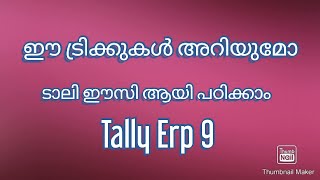 Short cut Keys and Tricks (Tally Erp 9)Malayalam screenshot 3