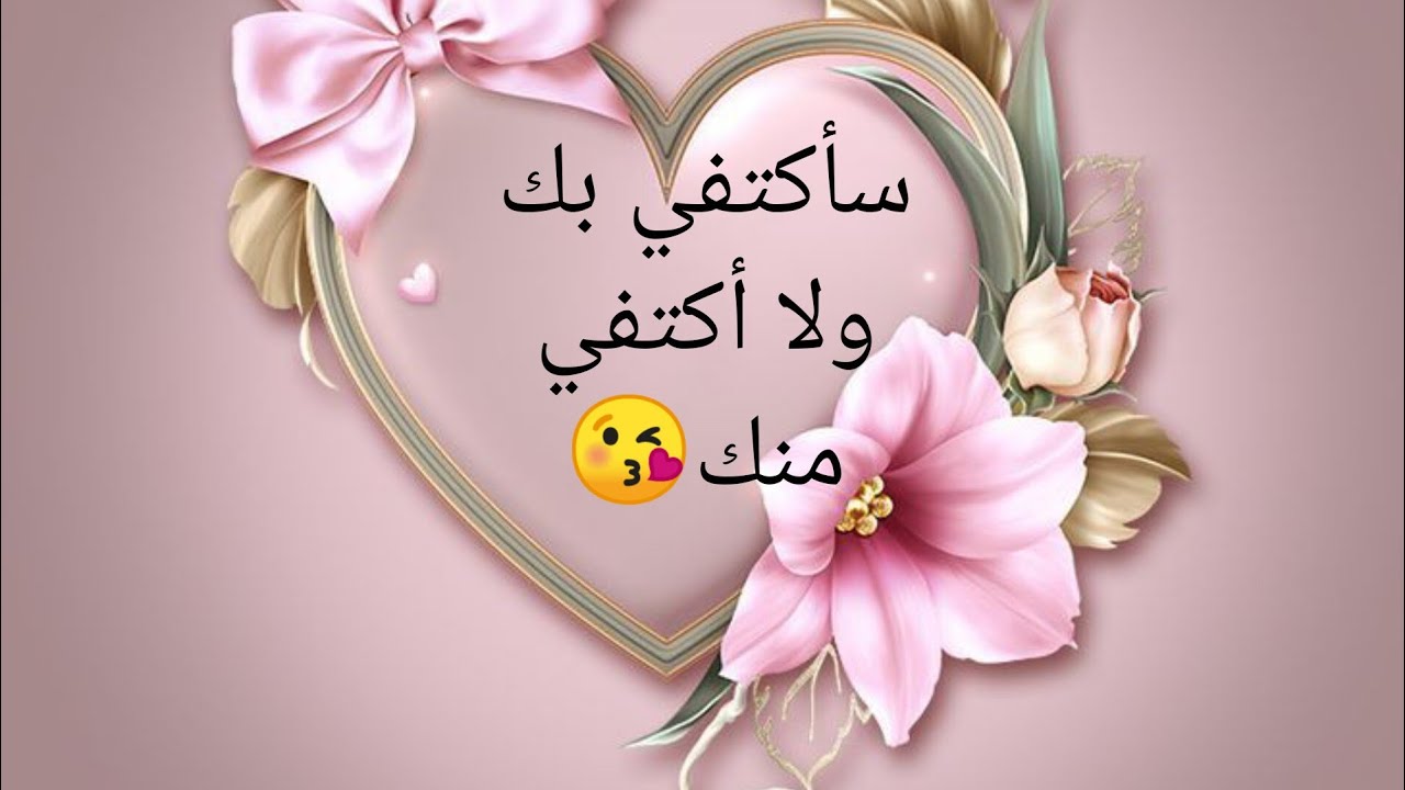 حبيبتي ❤ أحبك