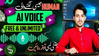 Free Ai Voices | Realistic Text To Speach | Hindi Natural Imitations Voices| Voice Kasay Banaya
