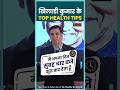 Powerful fitness and health tips by akshay kumar shorts akshaykumar