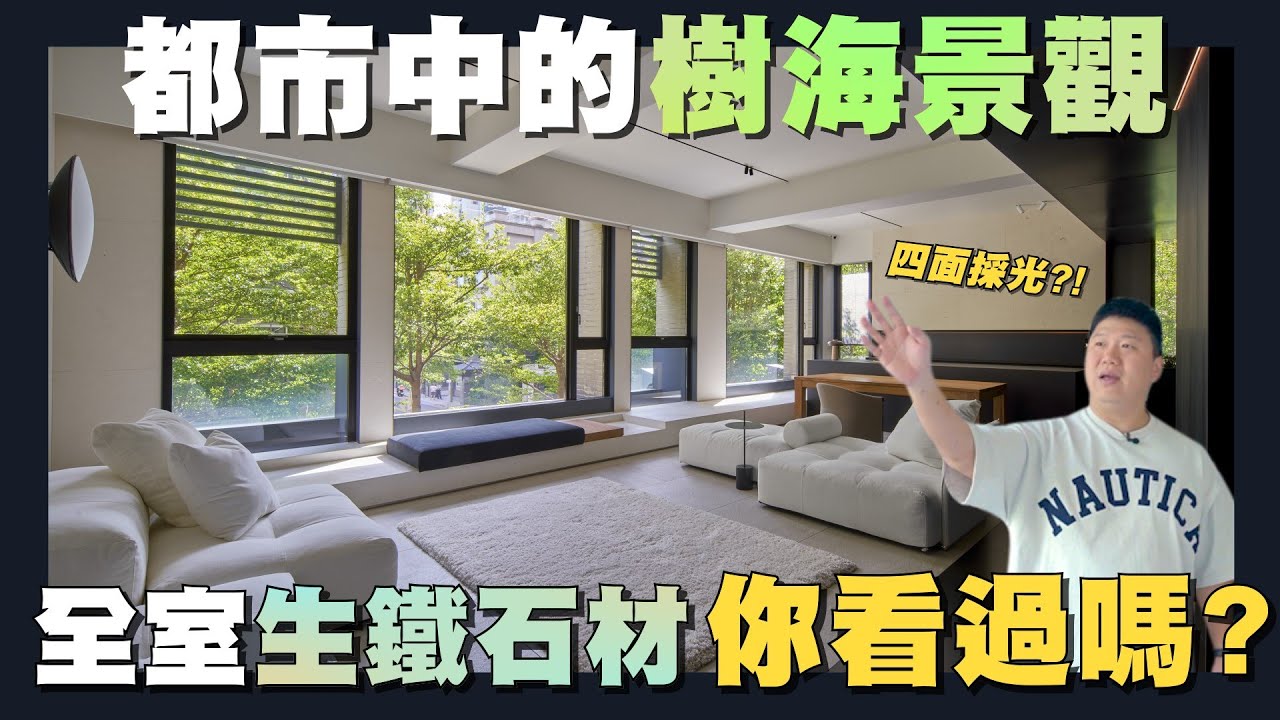 【住所打造】☛設計總監的家 | 用設計貼近你的生活需求 | 自然主義 | 大理石搭配鐵件 | 兩戶打通 | 老屋翻新 | 室內設計@shangyihinteriordesign2899 ☚