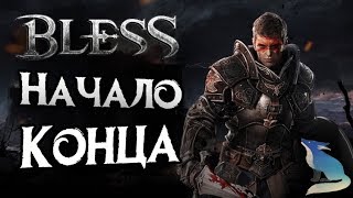 BLESS online - Я победил загрузочный экран!! (смотри описание под видео) BLESS online - Я победил загрузочный экран!! (смотри описание под видео)