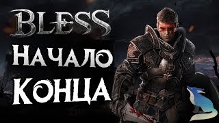 BLESS online - Я победил загрузочный экран!! (смотри описание под видео)