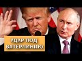 Путину под ватерлинию: слив секретной информации по атаке на США