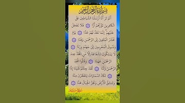 ألم ترا أنا أرسلنا الشياطين على الكافرين تؤزهم أزا ، سورة مريم