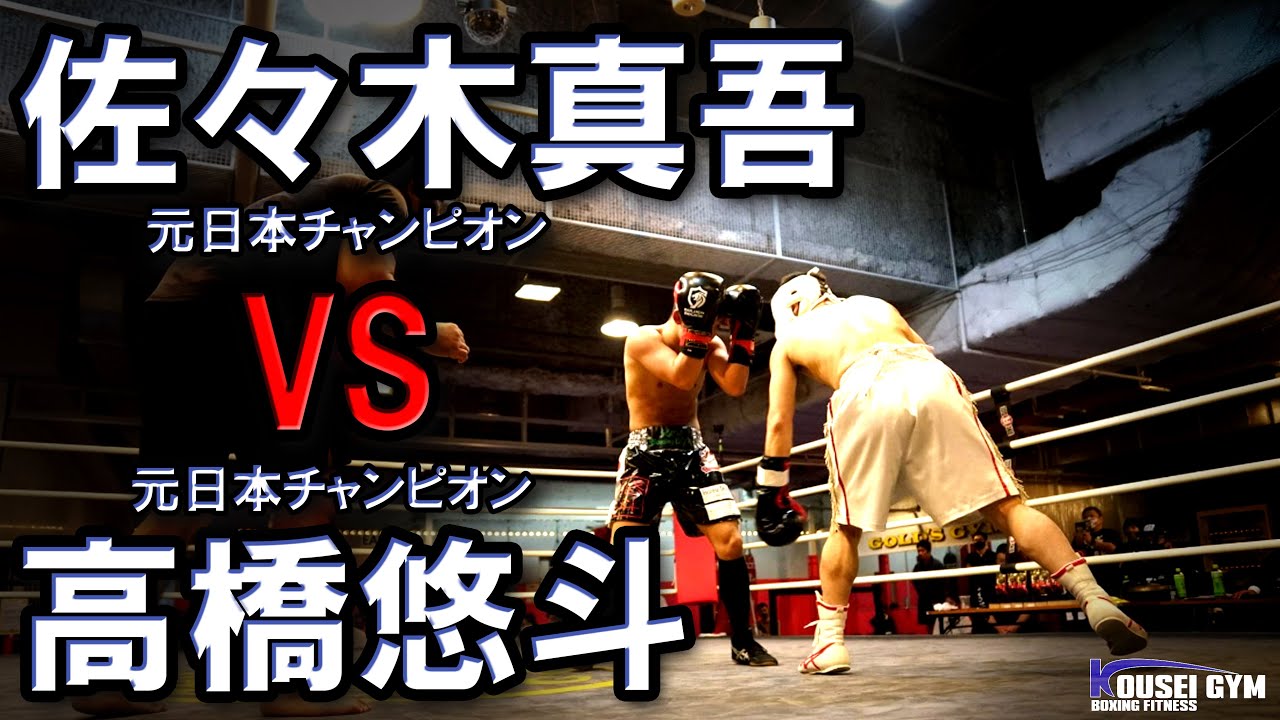 ボクシング元日本チヤンピオン対決 Youtube ボクシング元日本チヤンピオン対決 Youtube