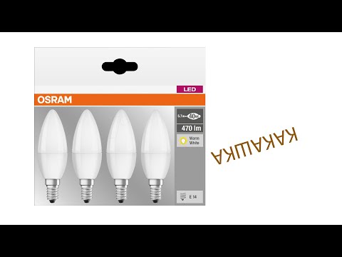 Набір ламп Osram 4шт LED E14 4.9Вт 4000К 470Лм B40 (4058075819610)