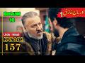 Orhan Series Updates Season 1 Episode 157 Urdu Umer Explain