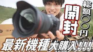 今話題の最新機種と大三元レンズを大購入！総額〇〇円の写りがヤバ過ぎたwww