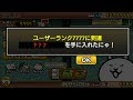 にゃんこ大戦争 ランク7777ですごいものが手に入るにゃ！！隠された報酬！？