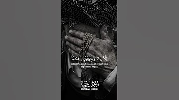 سورة الإسراء بصوت شجي.البر بالوالدين #القرآن_الكريم #سورة_الاسراء #الوالدين #بر_الوالدين