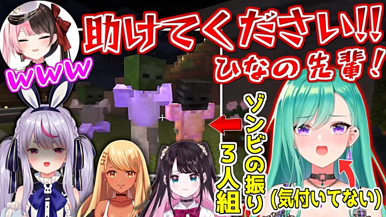 【ぶいすぽ 切り抜き】マイクラ初心者の 八雲べに に透明化ドッキリを仕掛ける3人組とそれを見守るひなの【八雲べに/花芽なずな/兎咲ミミ/神成きゅぴ/橘ひなの】