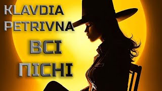 KLAVDIA PETRIVNA Всі Пісні | Klavdia Petrivna збірка пісень