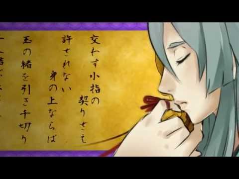 徒花綴〜咲き乱る君ぞ愛しき〜[Hatsune Miku/Original]