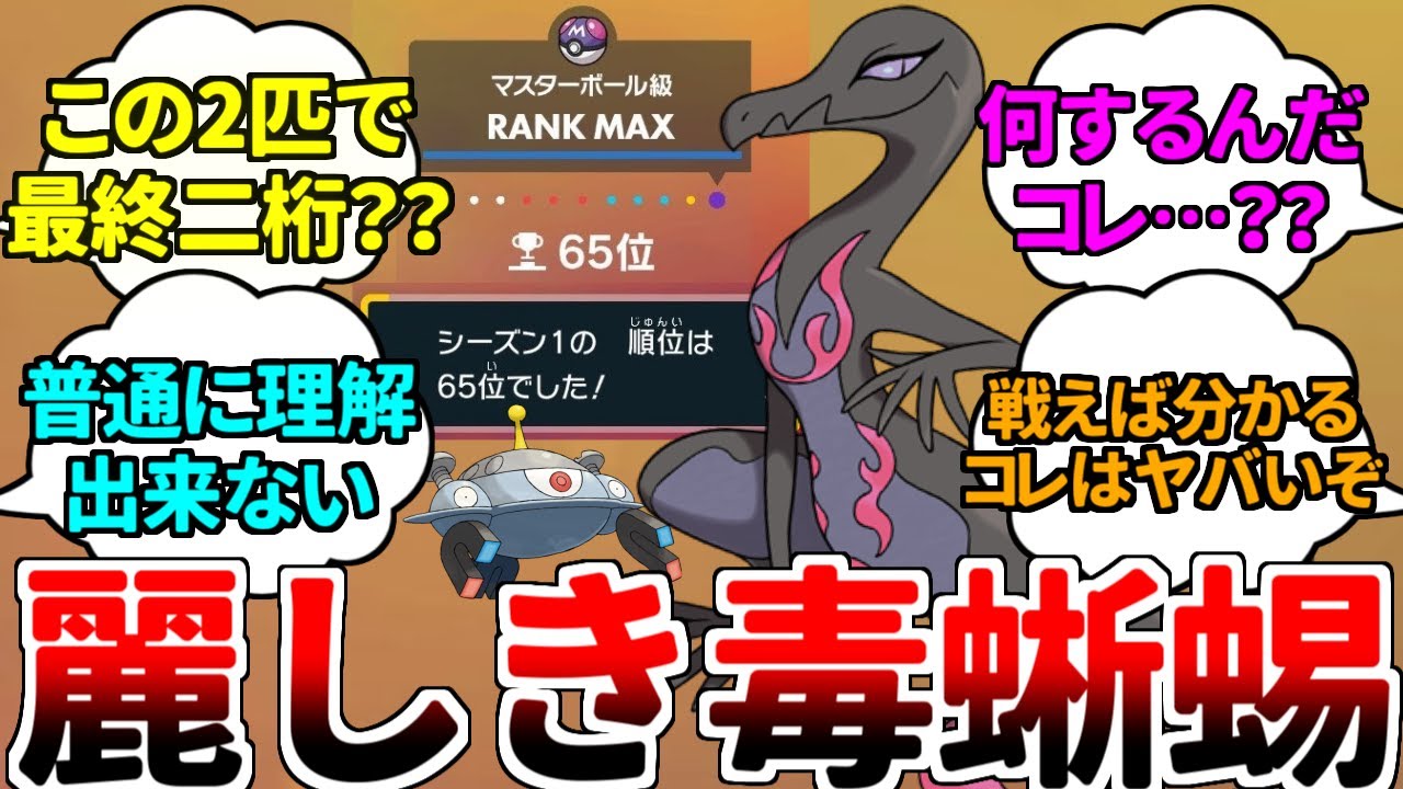 ゆっくり実況 かたきうち を使ってランクバトル ガルーラの可能性 ポケモン剣盾 ダブルバトル Youtube