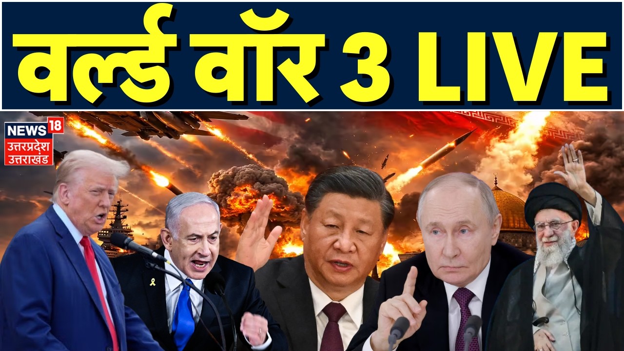 Iran Israel War Live | Ali Khamenei Death | Netanyahu | Trump | Iran US Israel War |Iran America War