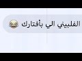 انا ابو وا خالك أنا جدك وا عمك||كوك||